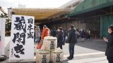 日本盛　蔵開き