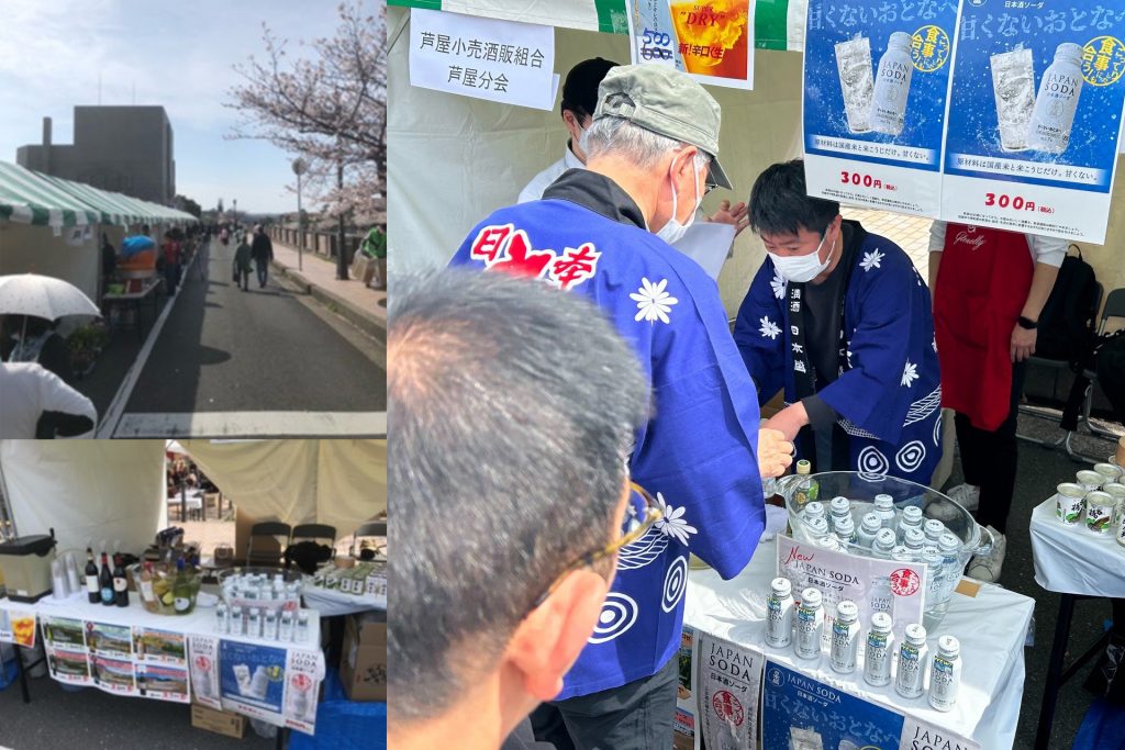 日本盛 ジャパンソーダ