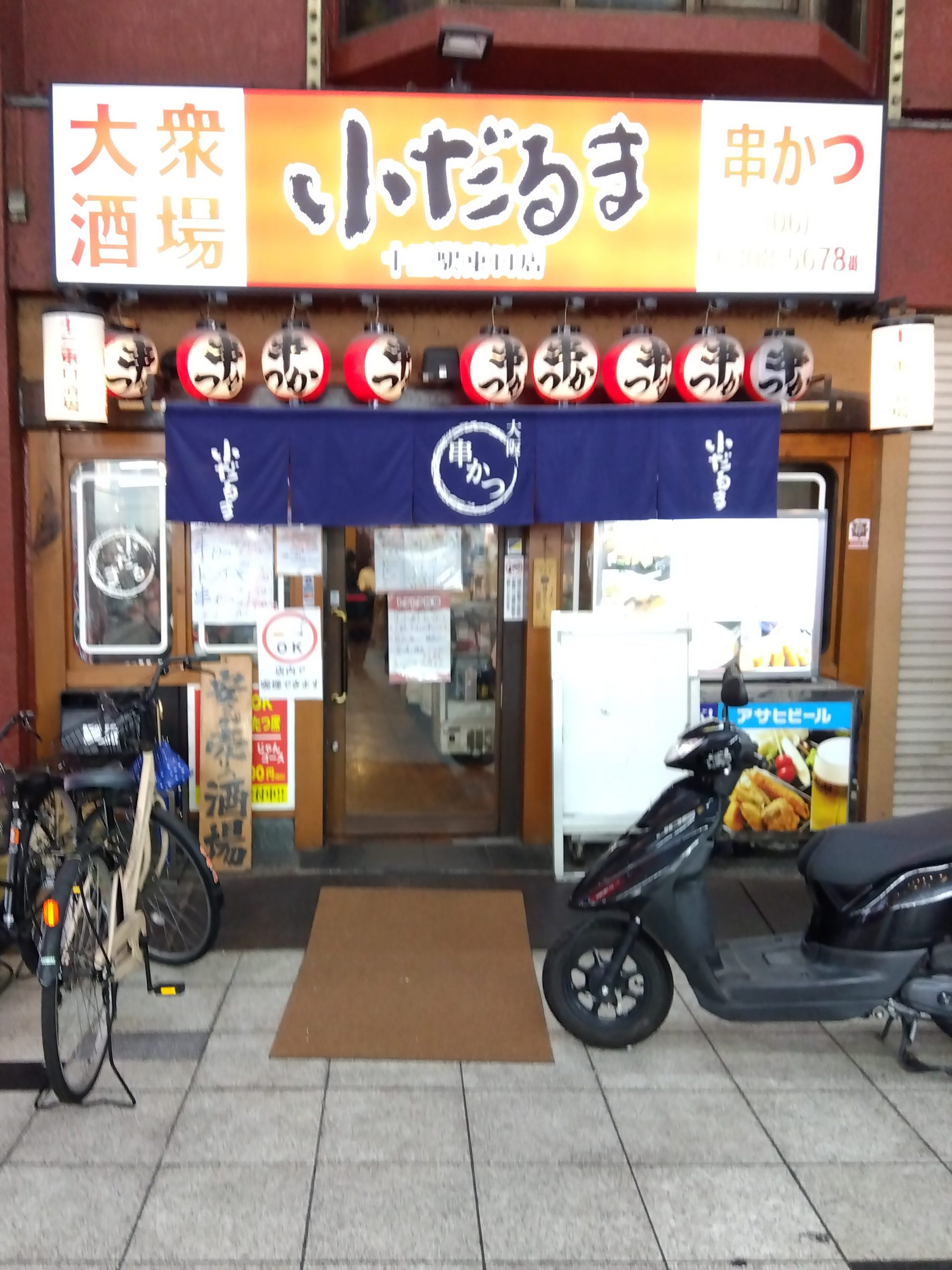 小だるま店舗画像