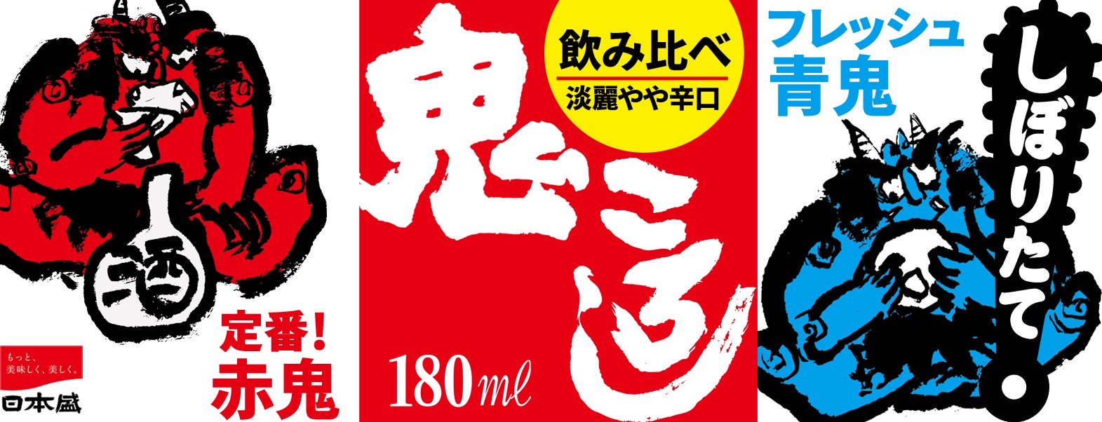 「鬼ころし」は全部でいくつある?名前の由来や、おすすめのアレンジレシピをご紹介! - SAKARI online column