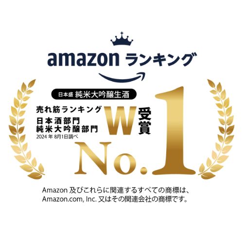 AMAZONでは日本酒部門・純米大吟醸部門にてW1位