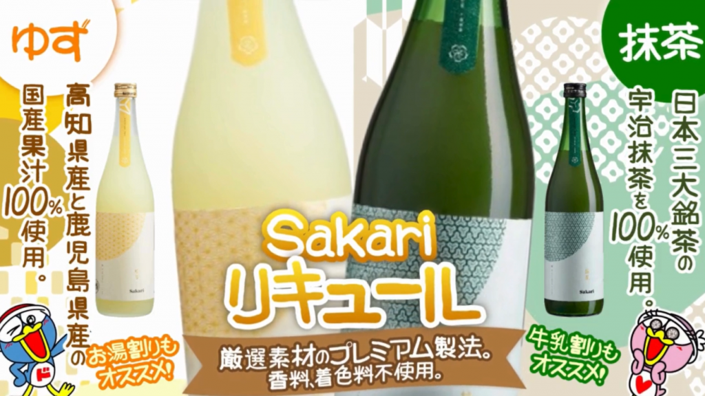 ドン・キホーテ 日本盛Sakariリキュール