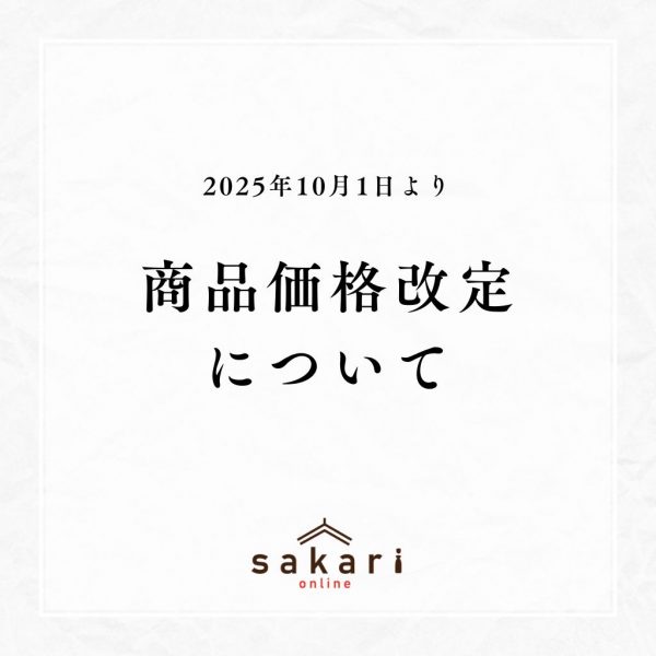 商品価格改定（お酒）のお知らせ