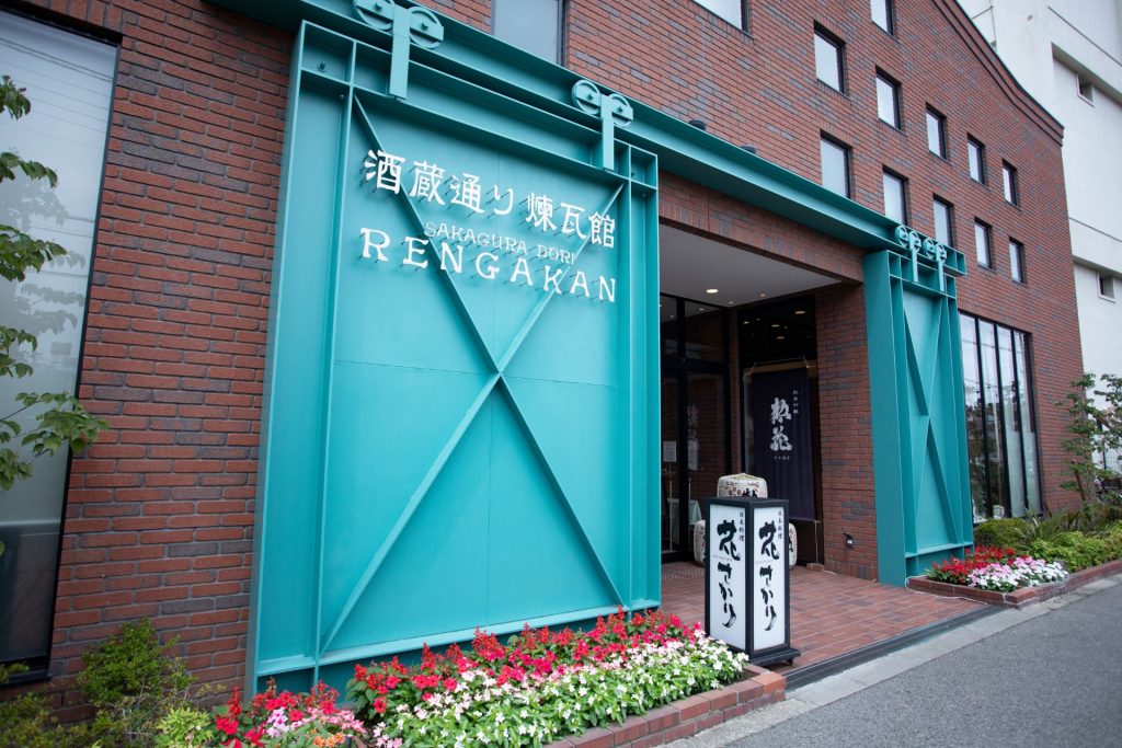 日本盛酒蔵通り煉瓦館