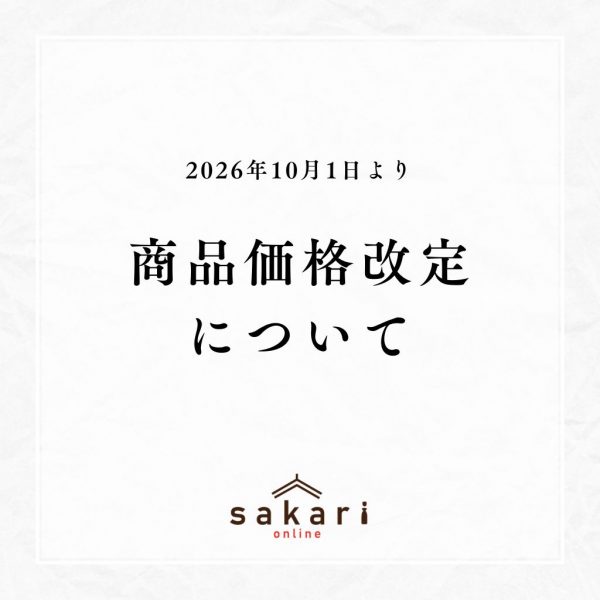 商品価格改定（リキュール）のお知らせ